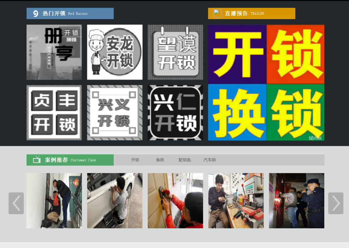 开封黔西南开锁网门户网站
